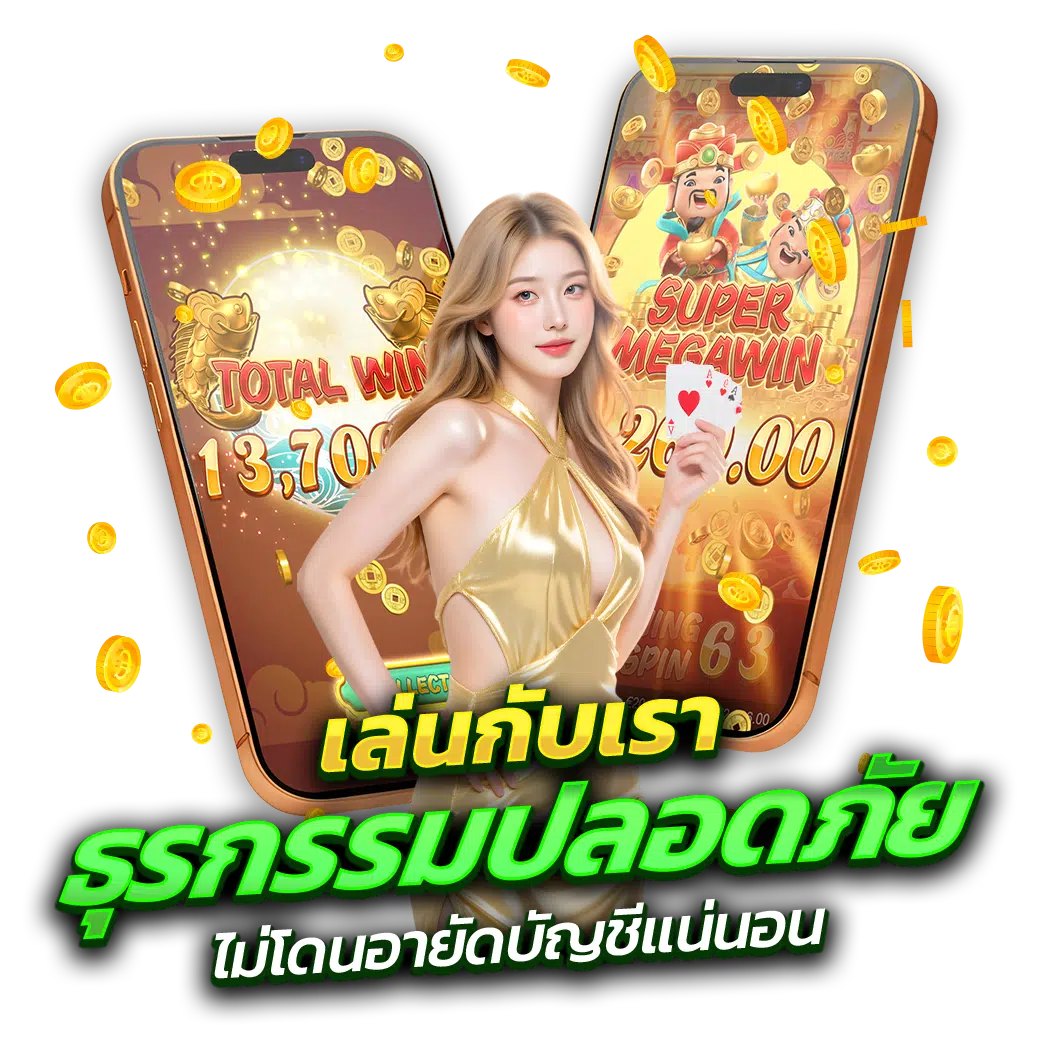 PAY69SLOT-เล่นที่นี่-ฝาก-ถอน-ปลอดภัย